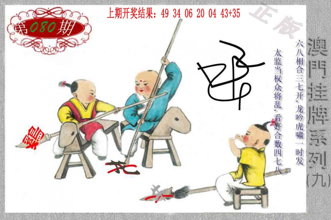 080期挂牌系列I[图]